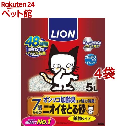 ニオイをとる砂 7歳以上用 鉱物タイプ 5L*4袋セット 【ニオイをとる砂】