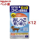 DHC 愛犬用 おしっこすいすい(60粒×12セット)【DHC ペット】