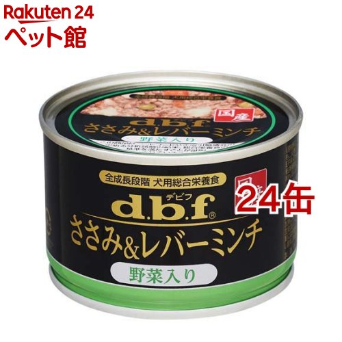 デビフ ささみ＆レバーミンチ 野菜入り(150g*24缶セット)