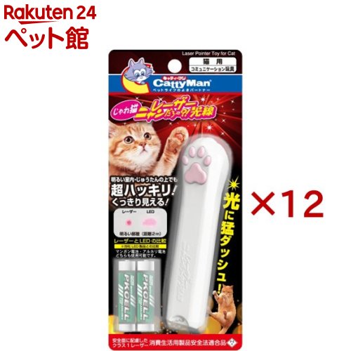 キャティーマン じゃれ猫 レーザーニャンだろ〜?!光線(12セット)【キャティーマン】