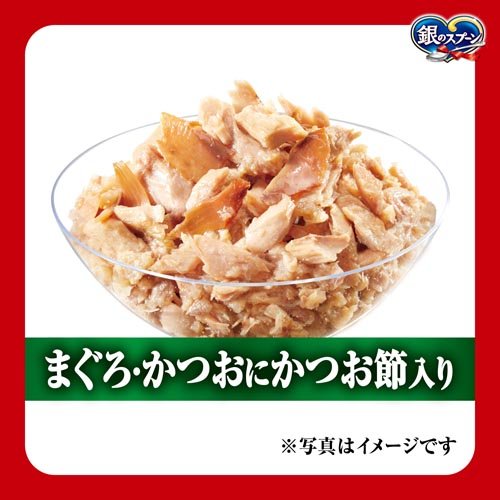銀のスプーン パウチ まぐろ・かつおにかつお節...の紹介画像2