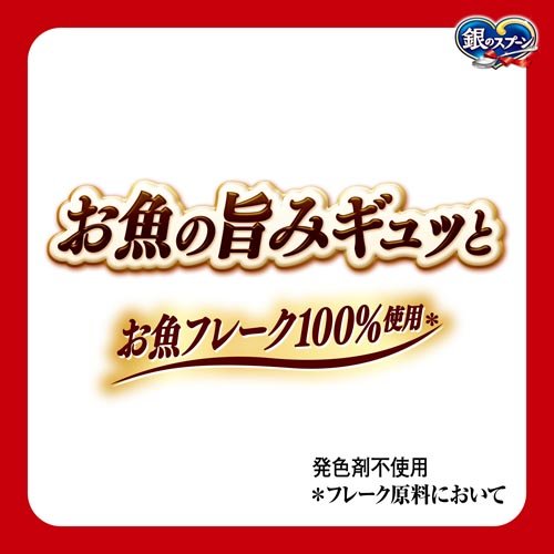 銀のスプーン パウチ まぐろ・かつおにかつお節...の紹介画像3