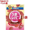 ドギーマン うまい!レバースナック プレーン(70g*3コセット)