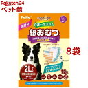 zuttone 介護から生まれた紙おむつ 2L(12枚入*8袋セット)