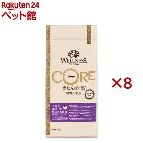 樂天商城 - ウェルネス コア 子猫用 骨抜き七面鳥(800g×8セット)【ウェルネス】