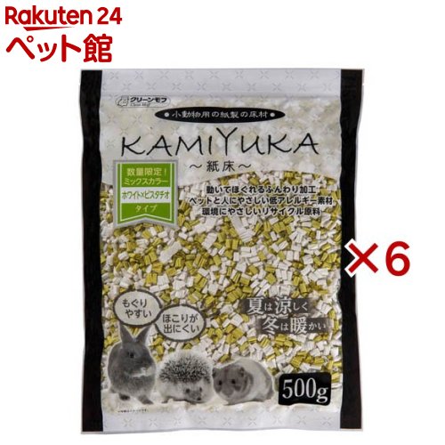 クリーンモフ 小動物用床材 KAMIYUKA 紙床 ミックス ホワイト×ピスタチオ(500g×6セット)