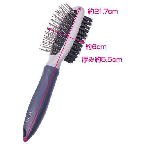 犬猫用 FIXCARE 使い分け出来て握りやすい ダブルブラシ S(1個)