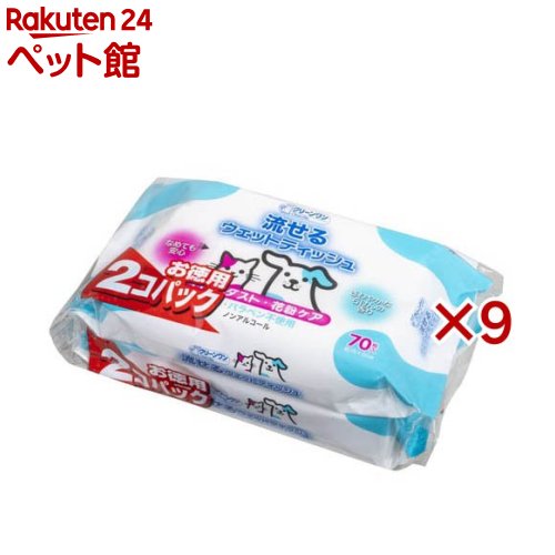 クリーンワン 流せるウェットティッシュ花粉ケア(2個入×9セット(1個70枚))【クリーンワン】