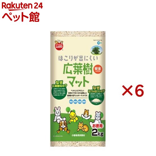 ミニマルランド ほこりが出にくい広葉樹マット ML-134(2kg×6セット)【ミニマルランド】