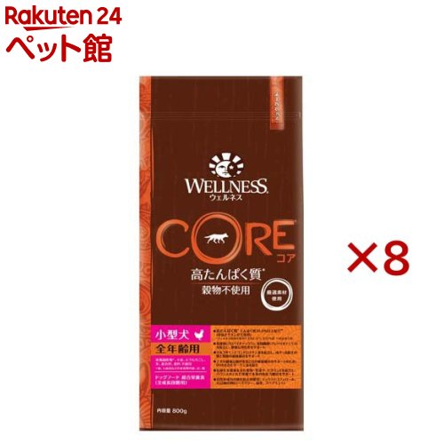 ウェルネス コア 小型犬用 チキン 全年齢用(800g×8セット)【ウェルネス】
