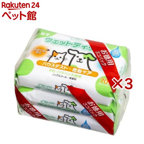 クリーンワン ウェットティッシュ花粉ケア(3個入×3セット(1個70枚))【クリーンワン】...