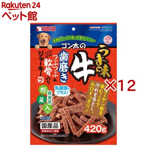 Rakuten - ゴン太のうま味牛 歯磨きつぶつぶとつぶつぶ軟骨入りジャーキー 緑黄色野菜入り(420g×12セット)