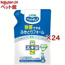 ペットキレイ 除菌できるふきとりフォーム つめかえ用(200ml×24セット)【ペットキレイ】