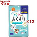 DHC 犬・猫用 パクッとおくすり(DHCペット)(18g(約30粒入)×12セット)【DHC ペット】