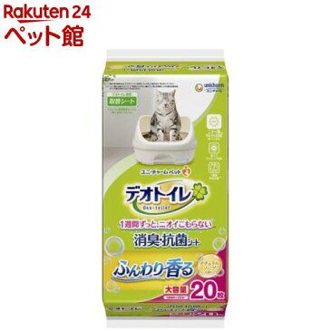 デオトイレ ふんわり香る消臭・抗菌シート ナチュラルソープの香り(20枚入)【デオトイレ】