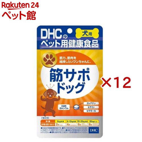 DHCのペット用健康食品 犬用 筋サポドッグ(60粒入×12セット)【DHC ペット】 nyanzaq-10173377 楽天24 ペット館 パッケージ画像
