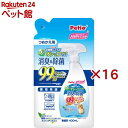 ペティオ ハッピークリーン 犬オシッコ・ウンチのニオイ 消臭&除菌 つめかえ用(400ml×16セット)【ペティオ(Petio)】(4)