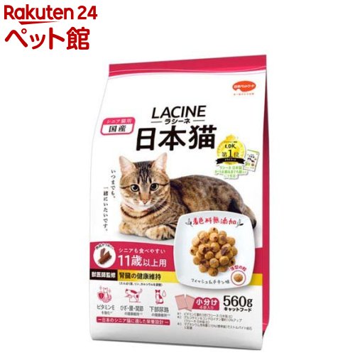 ラシーネ 日本猫 11歳以上用(560g)【ラシーネ】