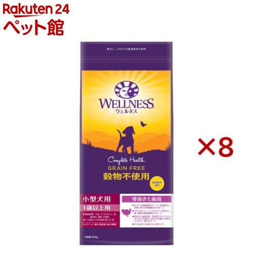 ウェルネス 穀物不使用 小型犬用 1歳以上用 骨抜き七面鳥(800g×8セット)【ウェルネス】
