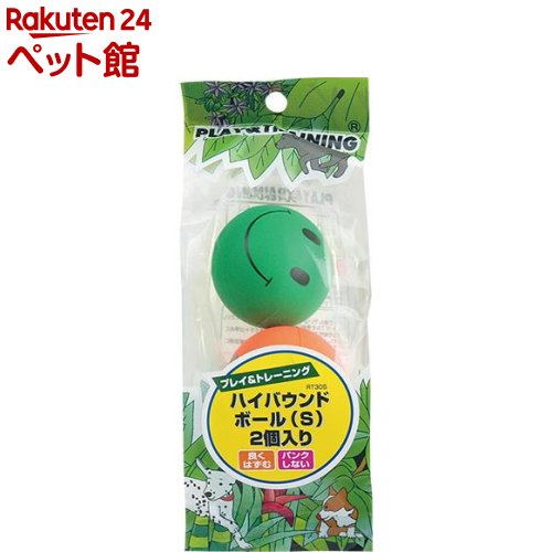 ハイバウンドボール Sサイズ(1セット)【スーパーキャット】