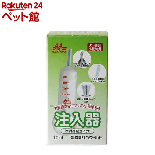 森乳サンワールド ワンラック 注入器 10ml(1コ入)【ワンラック(ONELAC)】