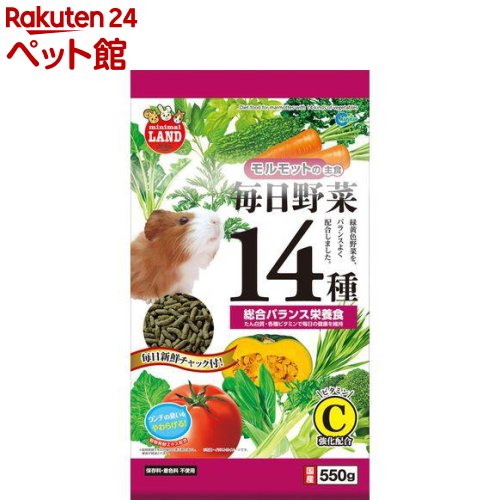 毎日野菜14種 モルモット用(550g)[爽快ペットストア]