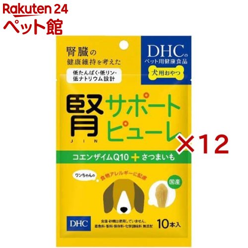 DHCのペット用健康食品 犬用 コエンザイムQ10＋さつまいも(10本入×12セット(1本5g))【DHC ペット】