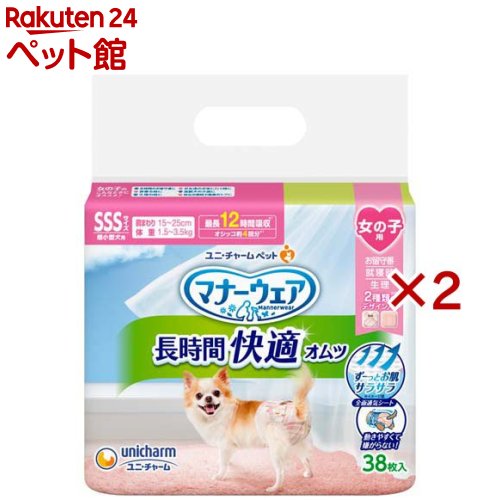 マナーウェア 長時間快適オムツ 女の子用SSS 犬用(38枚入×2セット)【マナーウェア】