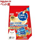 CIAOちゅ~る乳酸菌入り バラエティ(14g×80本)