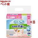 マナーウェア 長時間快適オムツ 女の子用SSS 犬用(38枚入×8セット)【マナーウエア】