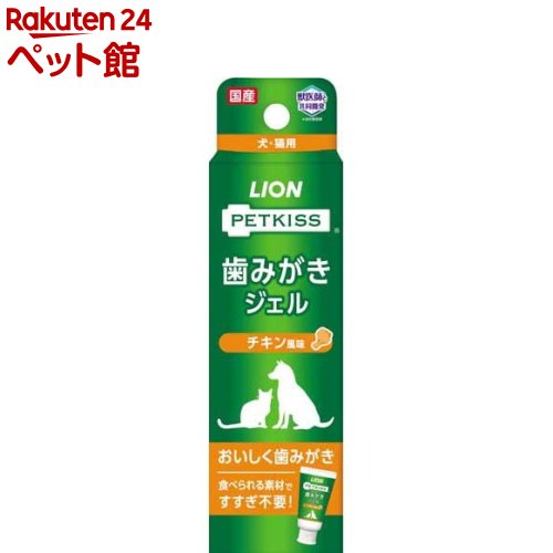 ペットキッス 歯みがきジェル チキン風味 40g 【ペットキッス】