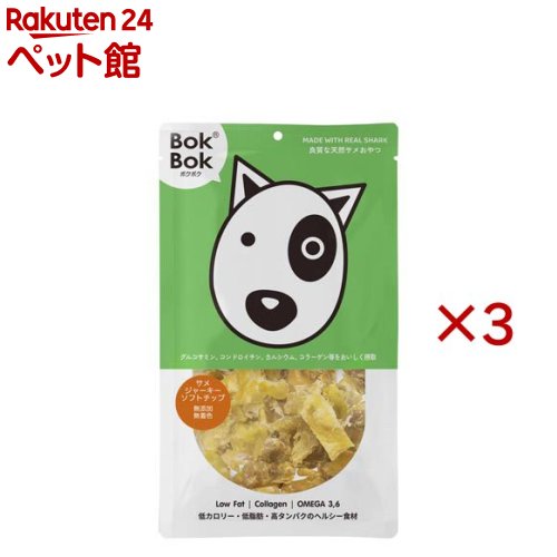 Rakuten - ボクボク(BokBok) サメジャーキーソフトチップ(50g×3セット)【ボクボク(BokBok)】