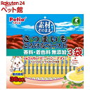素材そのまま さつまいも とろけるペースト(36本入*3袋セット)【ペティオ(Petio)】