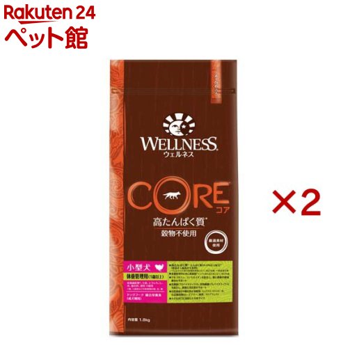 ウェルネス コア 小型犬 体重管理用(1.8kg×2セット)【ウェルネス】
