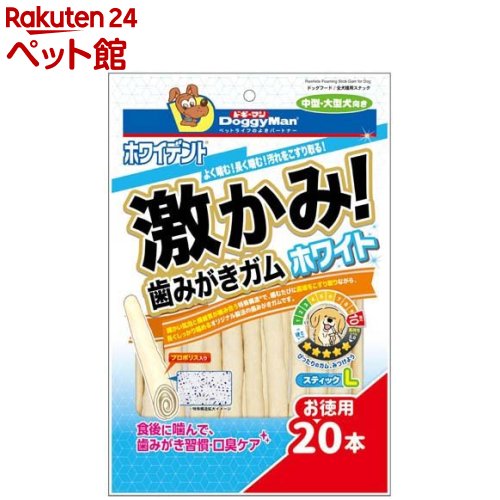 お店TOP＞犬用品＞犬のおやつ・サプリメント＞犬のデンタルケアおやつ＞その他＞ホワイデント 激かみ！歯みがきガム ホワイト スティックL (20本入)【ホワイデント 激かみ！歯みがきガム ホワイト スティックLの商品詳細】●牛すじを加工したしなやかさが残るガムに鶏ササミを丁寧に巻き付けて固めに乾燥。●噛む楽しさとおいしい幸せ、どちらも満たすハードな鶏ササミ巻きガム●噛みごたえ、おいしさ、食べ切りやすさの3つのポイントにこだわって開発した巻きガム。●噛めば噛むほど素材の旨みがあふれ出る。しっかり噛んで歯みがきにも。●保存料、着色料、発色剤、酸化防止剤不使用。【召し上がり方】目安給与量を参考に1日1〜数回に分け、おやつとして与えてください。【品名・名称】間食【ホワイデント 激かみ！歯みがきガム ホワイト スティックLの原材料】牛皮、プロポリス【栄養成分】粗たん白質：70％以上、粗脂肪：0.5％以上、粗繊維：1％以下、粗灰分：5％以下、水分：20％以下、代謝エネルギー：350kcal／100g【保存方法】・開封後要冷蔵・お買い上げ後は直射日光・高温多湿の場所を避けて保存してください。・開封後は密封の上冷蔵し、賞味期限に関わらず早めに与えてください。【ブランド】ドギーマン(Doggy Man)【発売元、製造元、輸入元又は販売元】ドギーマンハヤシリニューアルに伴い、パッケージ・内容等予告なく変更する場合がございます。予めご了承ください。ドギーマンハヤシ537-0002 大阪府大阪市東成区深江南1-16-140120-086-192広告文責：楽天グループ株式会社電話：050-5306-1825[犬用品/ブランド：ドギーマン(Doggy Man)/]