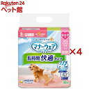 マナーウェア 長時間快適オムツ 女の子用 S 犬用(32枚入×4セット)【マナーウエア】