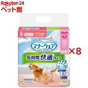 マナーウェア 長時間快適オムツ 女の子用 S 犬用(32枚入×8セット)【マナーウエア】