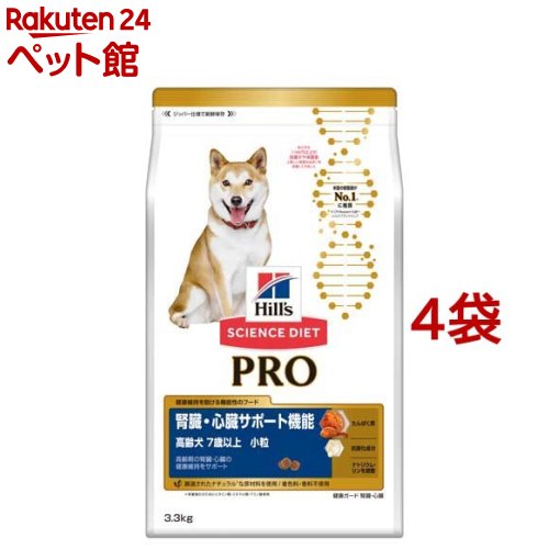 サイエンス・ダイエット プロ犬用 腎臓・心臓サポート小粒 7歳以上(3.3kg*4袋セット)【hls】【サイエンスダイエット】