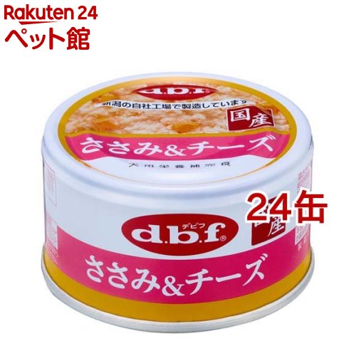 デビフ ささみ＆チーズ(85g 24缶セット)【デビフ(d.b.f)】