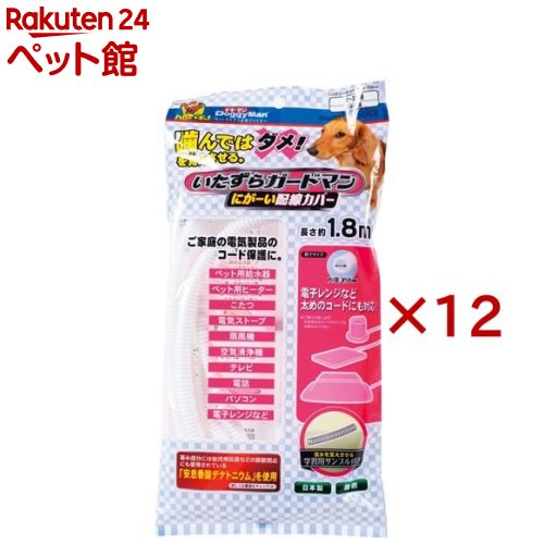 ドギーマン いたずらガードマン にがーい配線カバー(12セット)【ドギーマン(Doggy Man)】