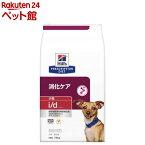 i／d アイディー 小粒 チキン 犬用 療法食 ドッグフード ドライ(7.5kg)【ヒルズ プリスクリプション・ダイエット】