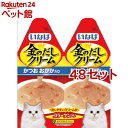 いなば 金のだし クリーム かつお おかか入り(60g*48セット)【金のだし】