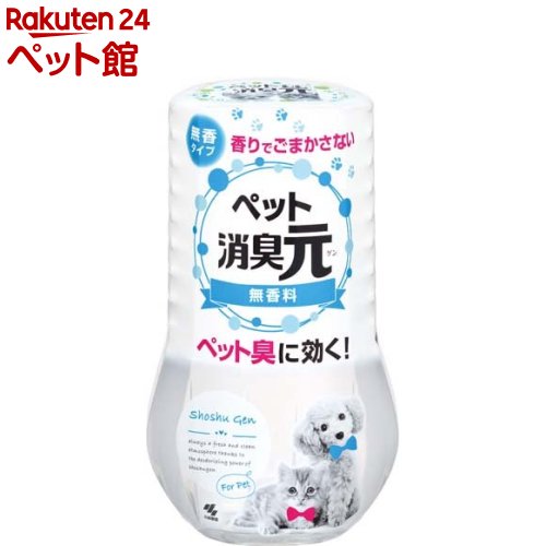 ペット消臭元 無香料(400ml)【消臭元】