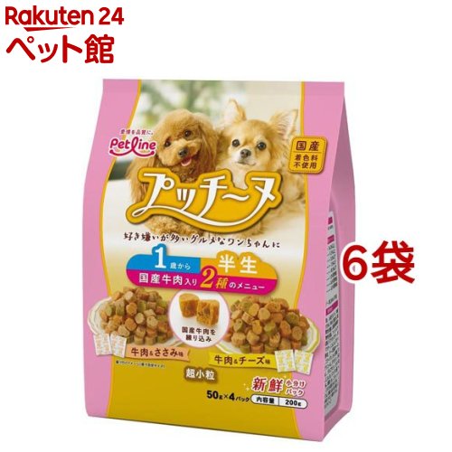 プッチーヌ 1歳から 半生 超小粒 国産牛肉入り(200g 6コセット)【プッチーヌ】 ドッグフード