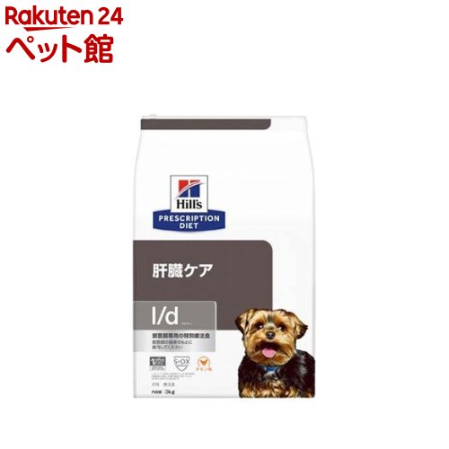 l/d 肝臓ケア チキン 犬用特別療法食 ドライ(3kg)【ヒルズ プリスクリプション・ダイエット】