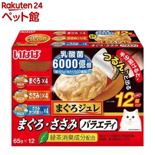 いなば まぐろジュレ 乳酸菌500億個 まぐろ・ささみバラエティ 65g*12個入 