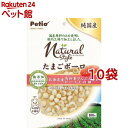 ペティオ ナチュラルスタイル たまごボーロ(100g*10袋セット)【ペティオ(Petio)】