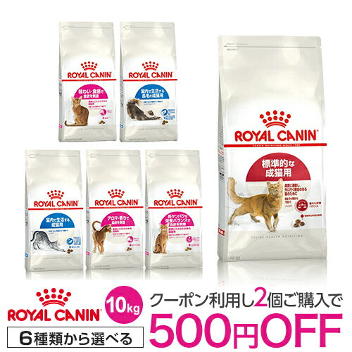  XN[|zz  CJi FHN 10kg 6ނIׂ[ROYAL CANIN]