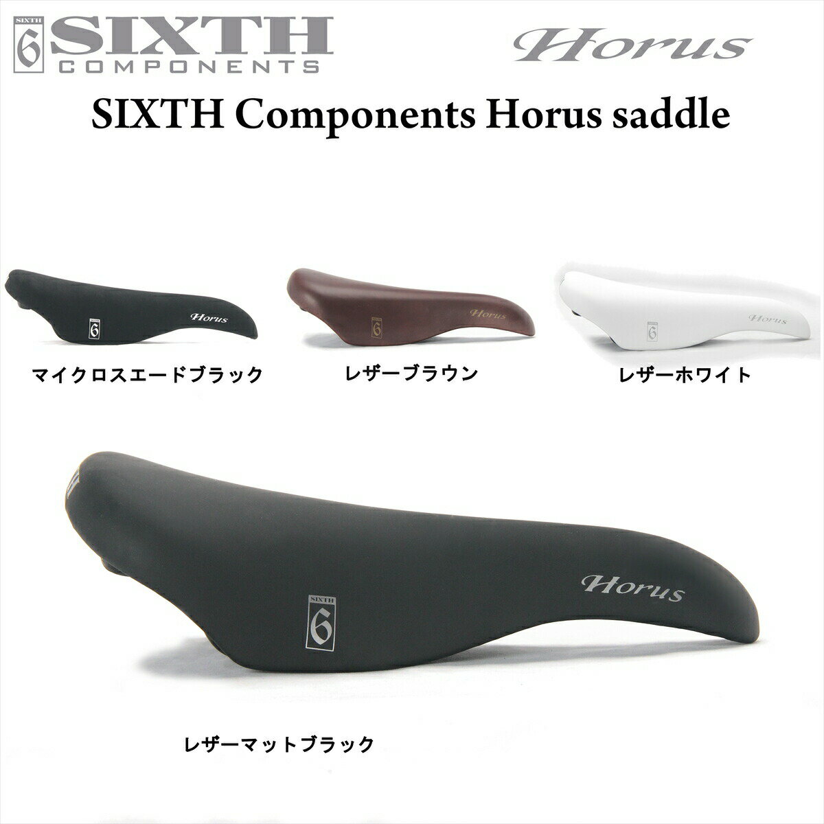 饷å ɥ SIXTHcomponents Horus Saddle ( åݡͥ ۥ륹 ɥ ) ɥХ Х ԥȥХ ޥƥХ ž ѡ  ɥ ȥ꡼  ̵