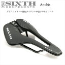 スポーツ サドル SIXTHcomponents Anubis Saddle ( シックスコンポーネンツ アヌビス サドル ) ロード バイク クロス バイク ピスト バイク マウンテン 軽量 穴あき サドル 自転車 パーツ ストリート スタイル